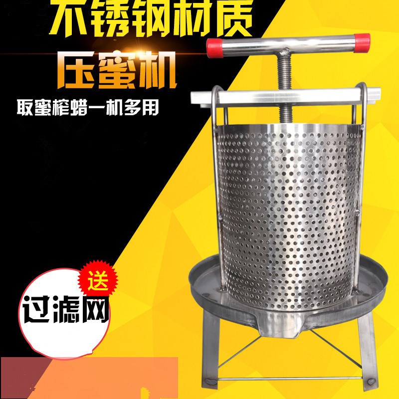 厂家不锈钢压蜜机含网孔带滤网大梁 配件榨蜡机