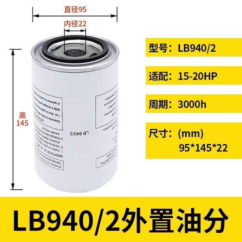 螺杆空压机油分LB940/27.5KW