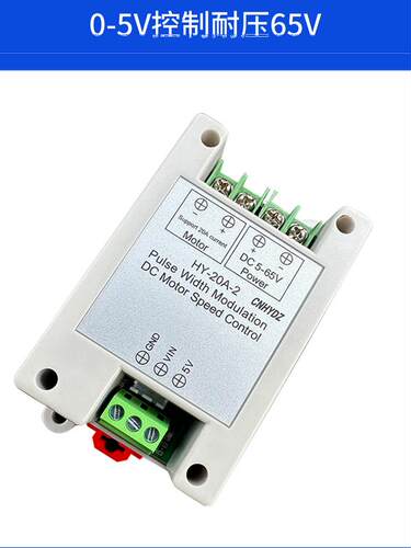 HY-20A-2PWM直流电机调速器