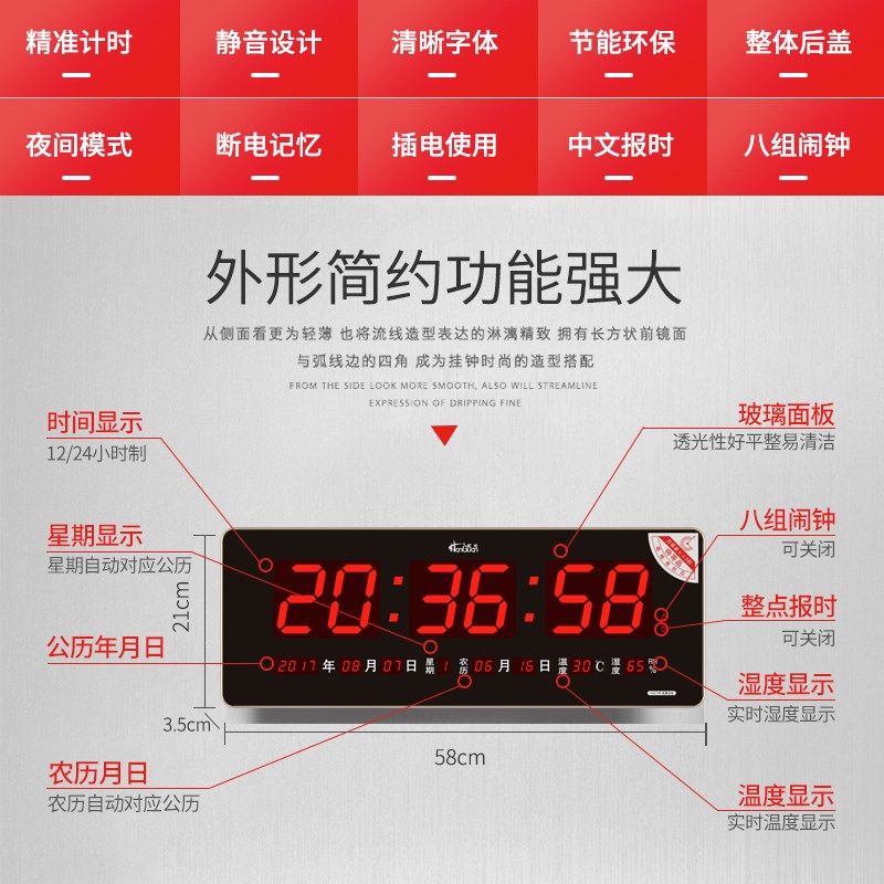 万年历电子钟家用客厅长方形挂墙时钟虹泰led大屏数字夜光闹钟表