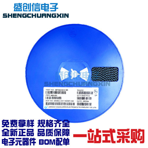 BZT52C36VS SOD-323封装 电压36V 丝印WS 贴片稳压二极管