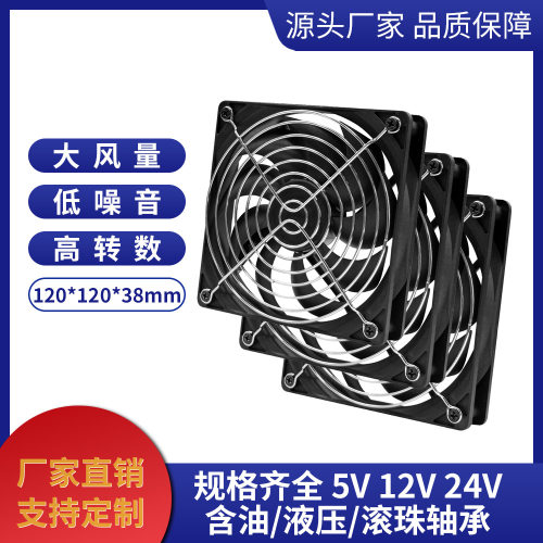 代发24V直流风扇120cm滚珠120253000转带网罩3大功率风机大风量
