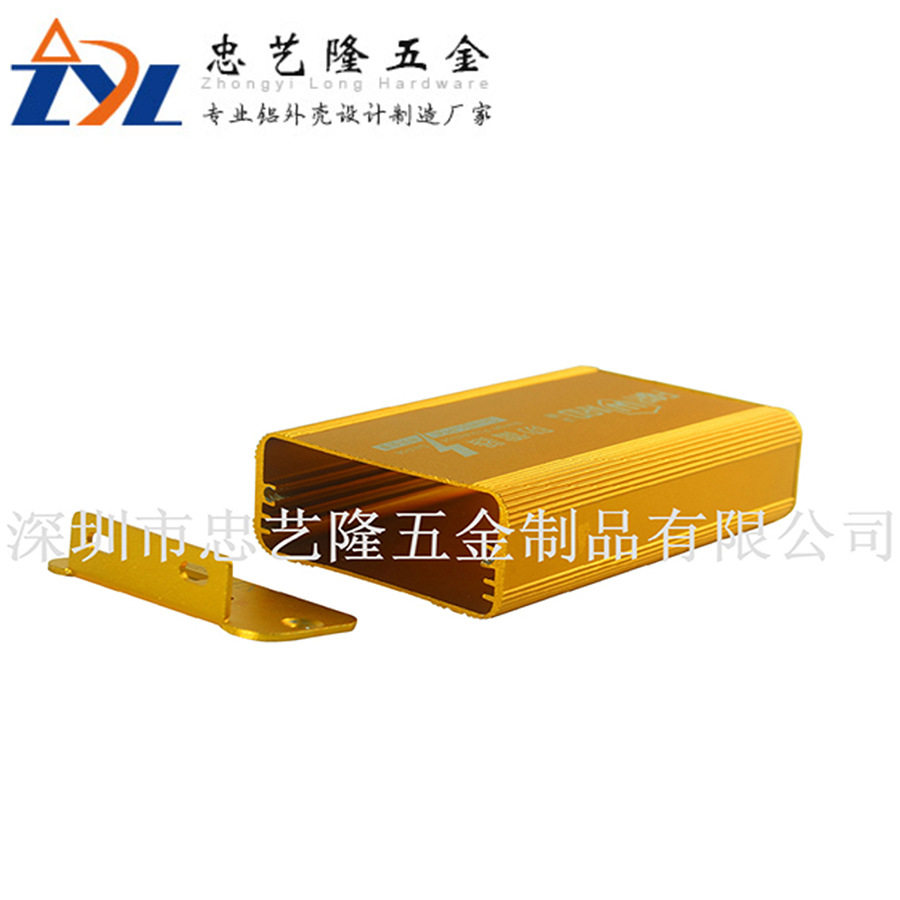 车载LED电源铝合金外壳