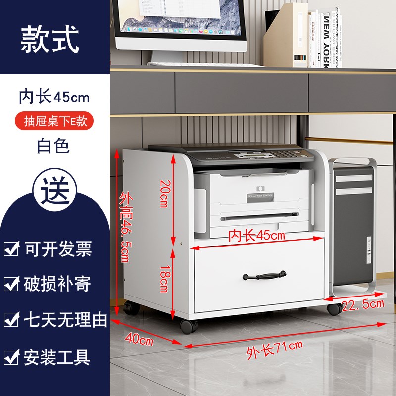 5V桌下省空间打印机置物架文件收纳架主机托架子银行收银台储物柜