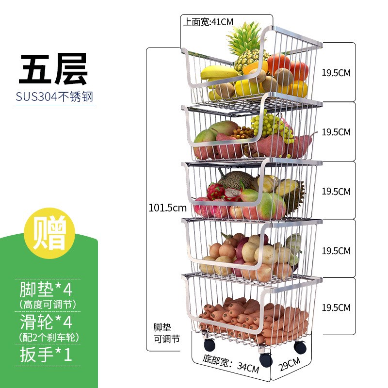 304不锈钢厨房置物架落地多层家用品储物收纳筐放水果蔬菜置物架