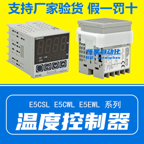 温控器 E5CWL-R1TC/Q1TC E5CSL-RTC/QTC E5EWL-R1TC/Q1TC