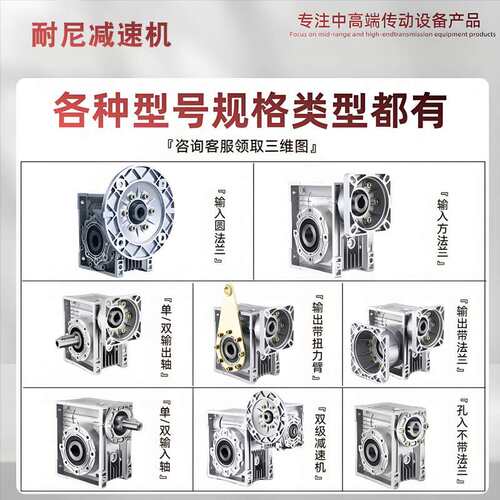 NMRV铝壳减速机RV40 RV50蜗轮蜗杆减速机RV立式卧式减速机