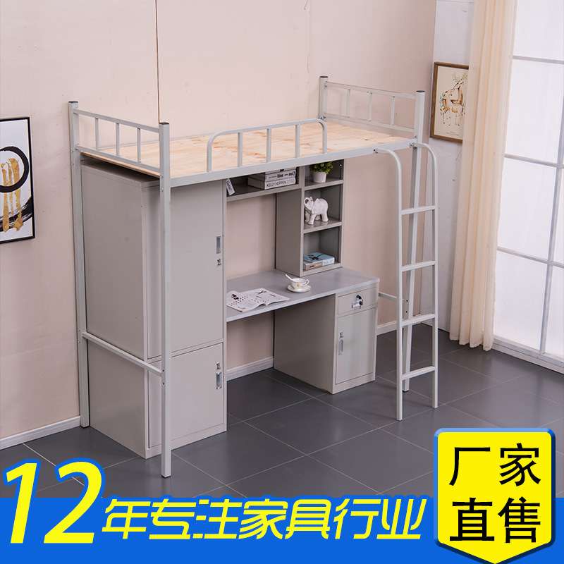 上床下桌学生公寓床组合床员工宿舍连体带书桌双层铁架床