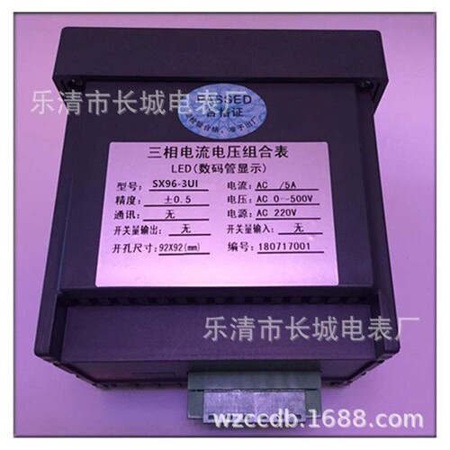 长城电表厂 SX96-3UI  500V  智能三相电流电压组合表
