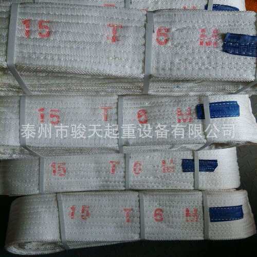 丙纶吊带10t3m 酸洗吊带10t4m  白色布吊带 耐酸碱吊装带