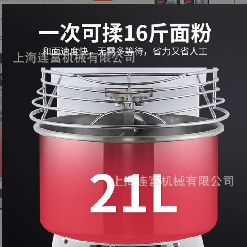 现货20L和面机 8kg面粉12公斤面团双速双动打面机 电压220V380V选
