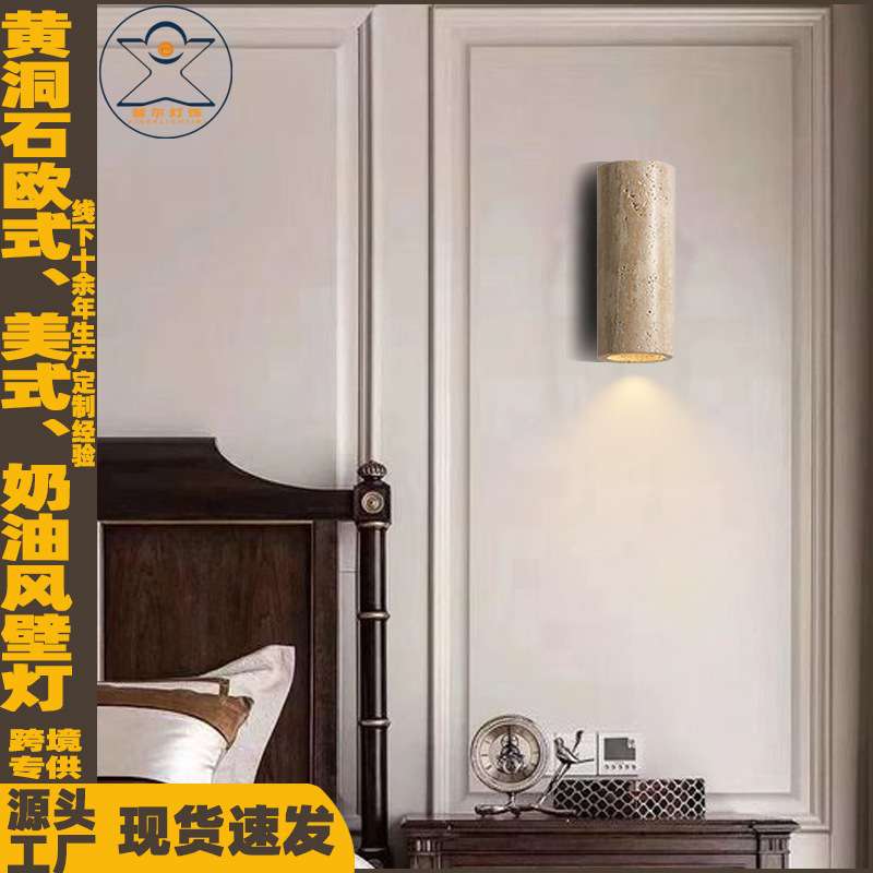 奶油风客厅洞中式石壁楼梯壁灯黄床头灯头灯灯阳台壁灯过道壁灯欧