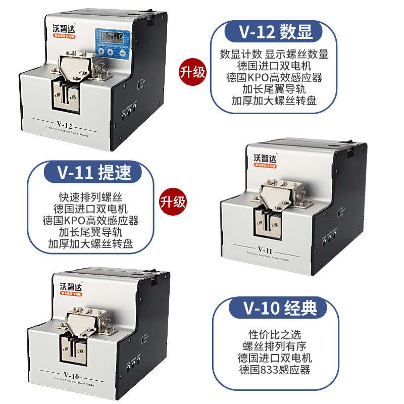 品尚全自动螺丝机供给输料机手持式螺丝排列机可调导轨螺丝供给机