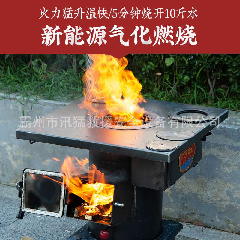新能源气化炉烧火做饭取暖炉一体式气化柴火灶农村柴煤两用炉子