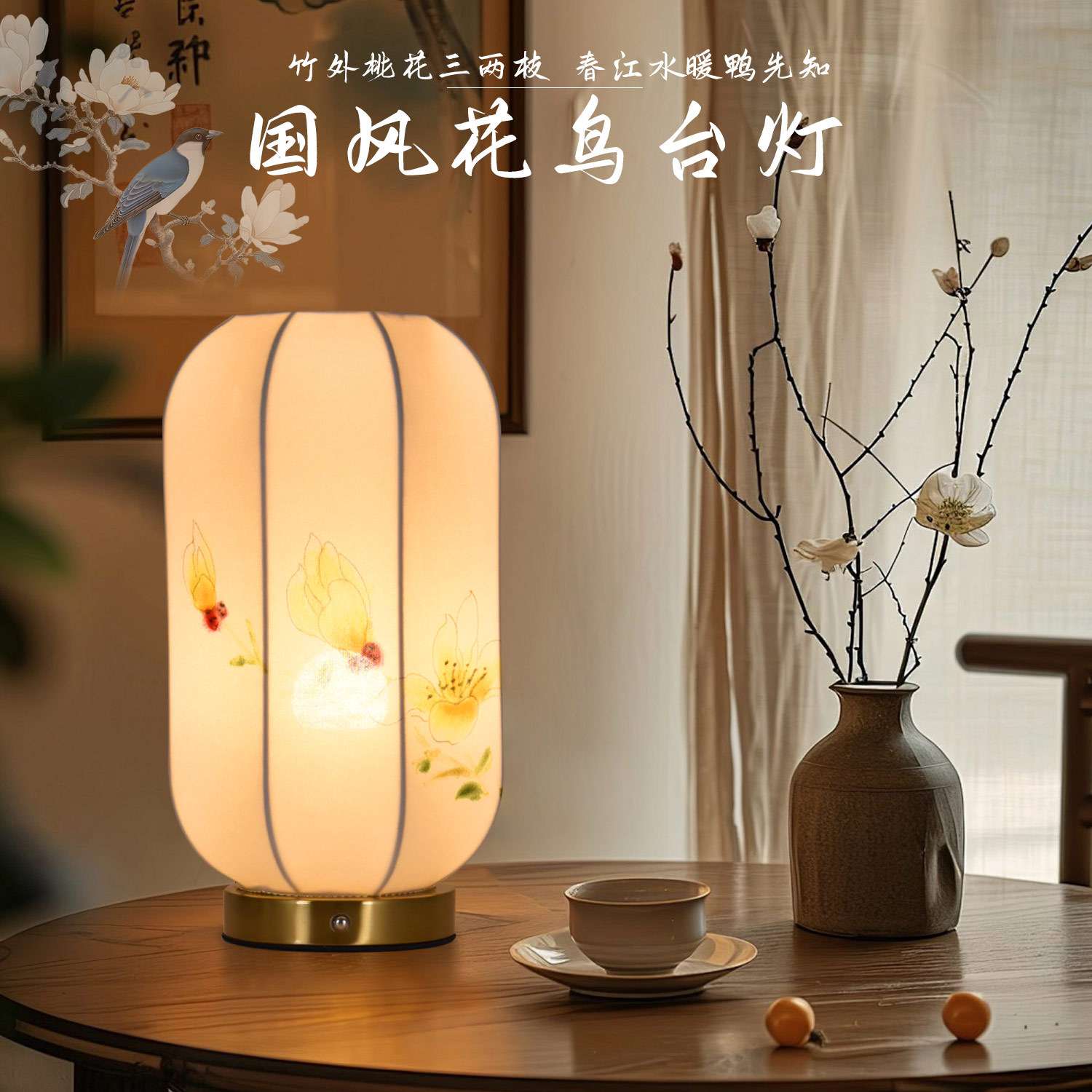 宋代美学台灯卧室床头灯书房民国风手绘灯笼茶室摆件新中式禅意灯