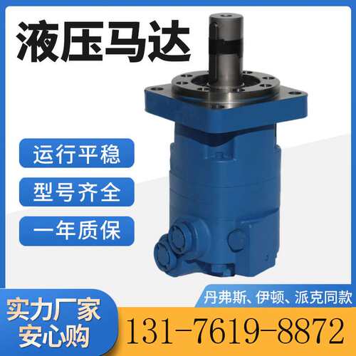 伊顿4K系列摆线液压马达  OMK/HMK-395低速大扭矩液压油云扬马达