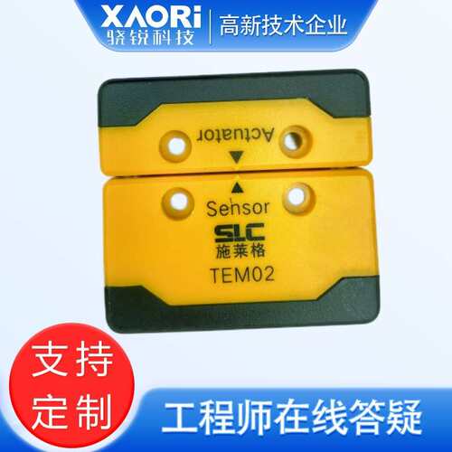 TEM02DNU-SE国产SLC施莱格TEM02磁保持功能RFID安全开关感应器
