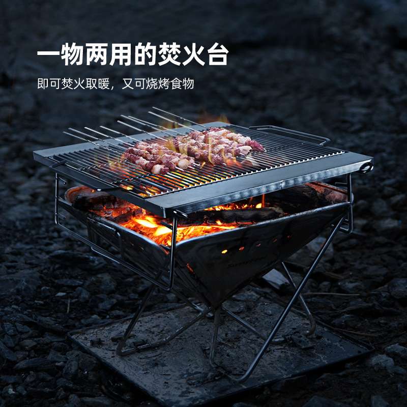 SunnyFeel户外露营折叠烧烤炉野餐野营焚火台室外露宿烤架焚火架