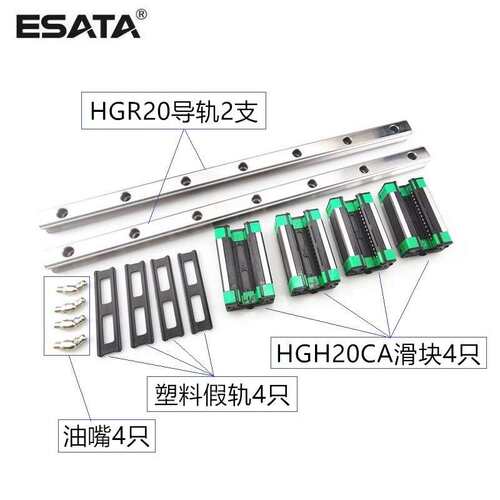 跨境热卖6件套线性导轨滑块组合套装国产线性滑轨HGH20CA直线导轨