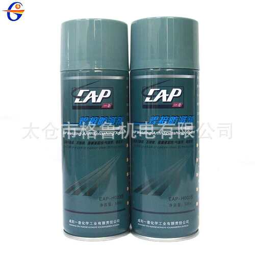 EAP咸阳 一普焊接防溅剂EAP-H003  H001焊接防溅剂(1箱24瓶起售）