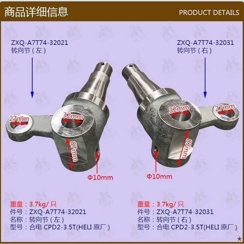 叉车配件 转向节(右)  羊角合电CPD2-3.5TA7T74-32031合力原厂