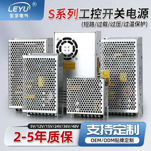 5V12V24V直流电源S-50/100/150/200/350W开关LED灯带12v开关电源