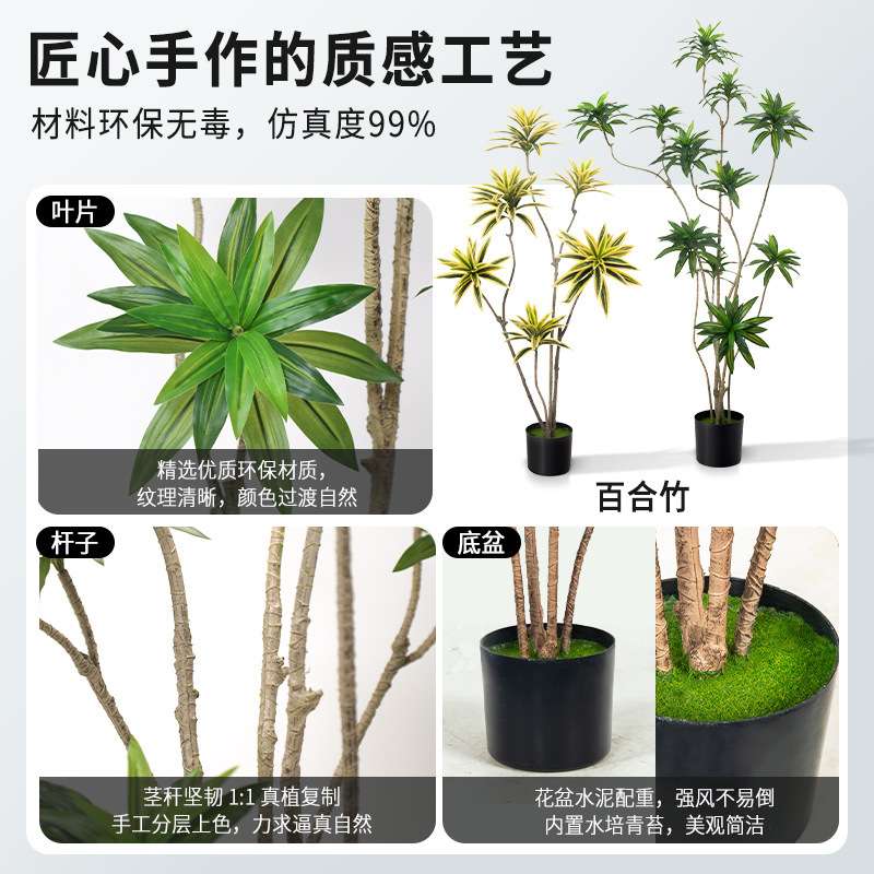 百合竹仿真绿植盆栽大型室内软装摆件客厅落地树高级仿生假植物图片