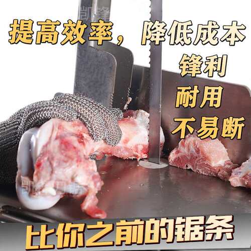 锯骨机锯条1650据条不锈钢冻肉大排骨头食品锯切250切骨机带锯条
