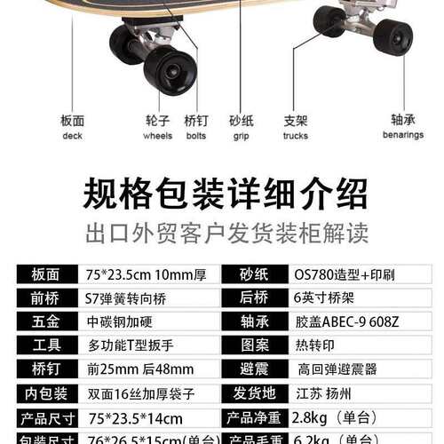 S6陆地冲浪板整板滑板专业初学刷街YOW免蹬 弹簧一件代发厂家直销