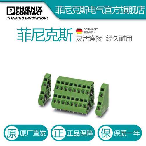 菲尼克斯PCB端子ZFKKDSA 2,5 -6,08 R GY-1701342