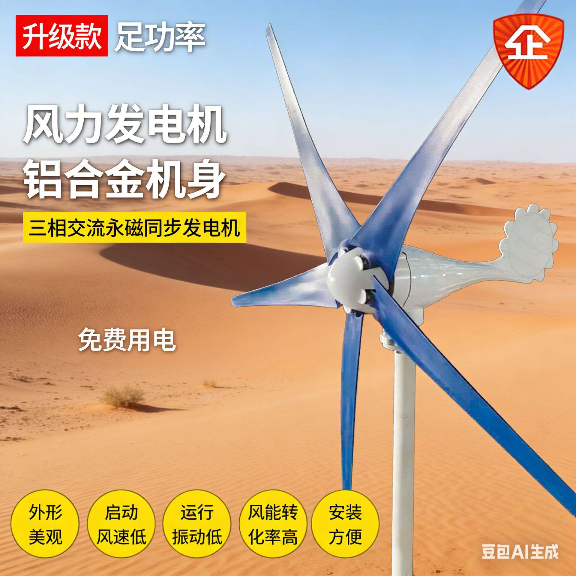 厂家直供水平轴400w小太阳风力发电机小型风光互补路灯12V/24V