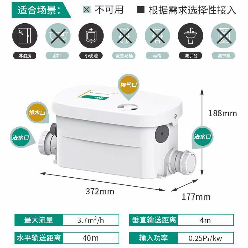 威乐污水提升泵地下室卫生间马桶泵台盆自动提升泵