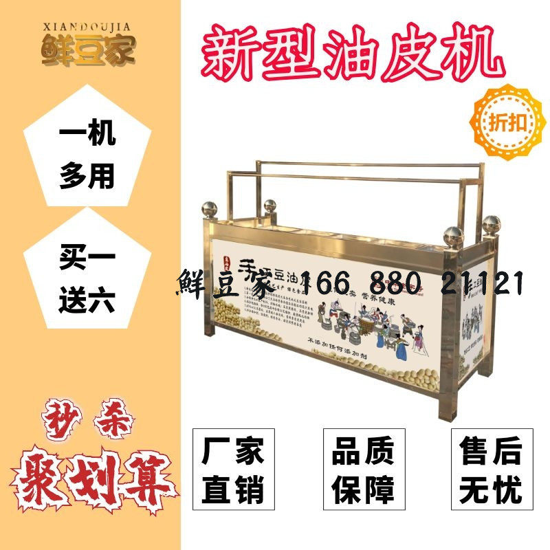 台州豆油皮机手工自动加水控温酒店豆皮机小型腐竹机