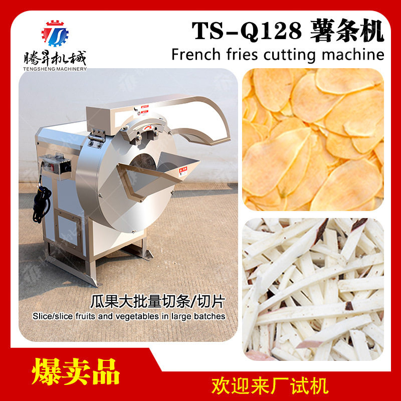 大型立式切薯条机切条器大产量木瓜切丝机土豆切条机切丝机