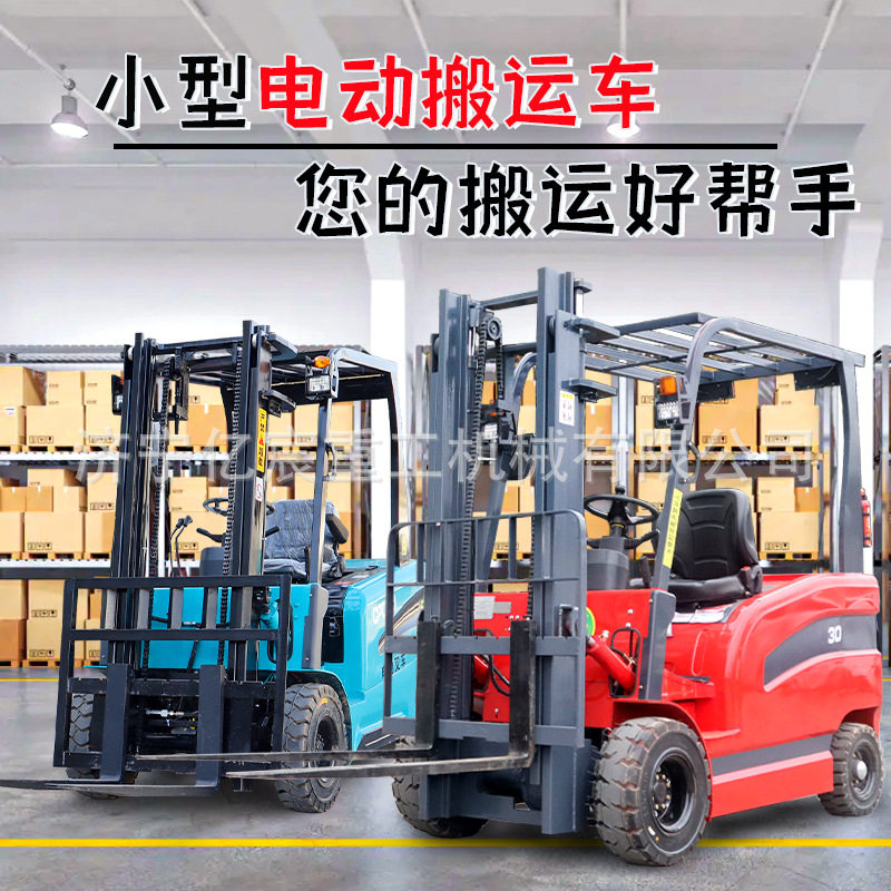 新能源电动叉车2-3吨小型电叉车1吨液压堆高装卸四轮座驾电动叉车