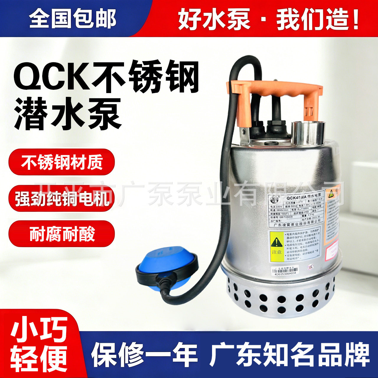 广东凌霄QCK100全自动潜水污水提升泵加压循环大流量高扬程电动机