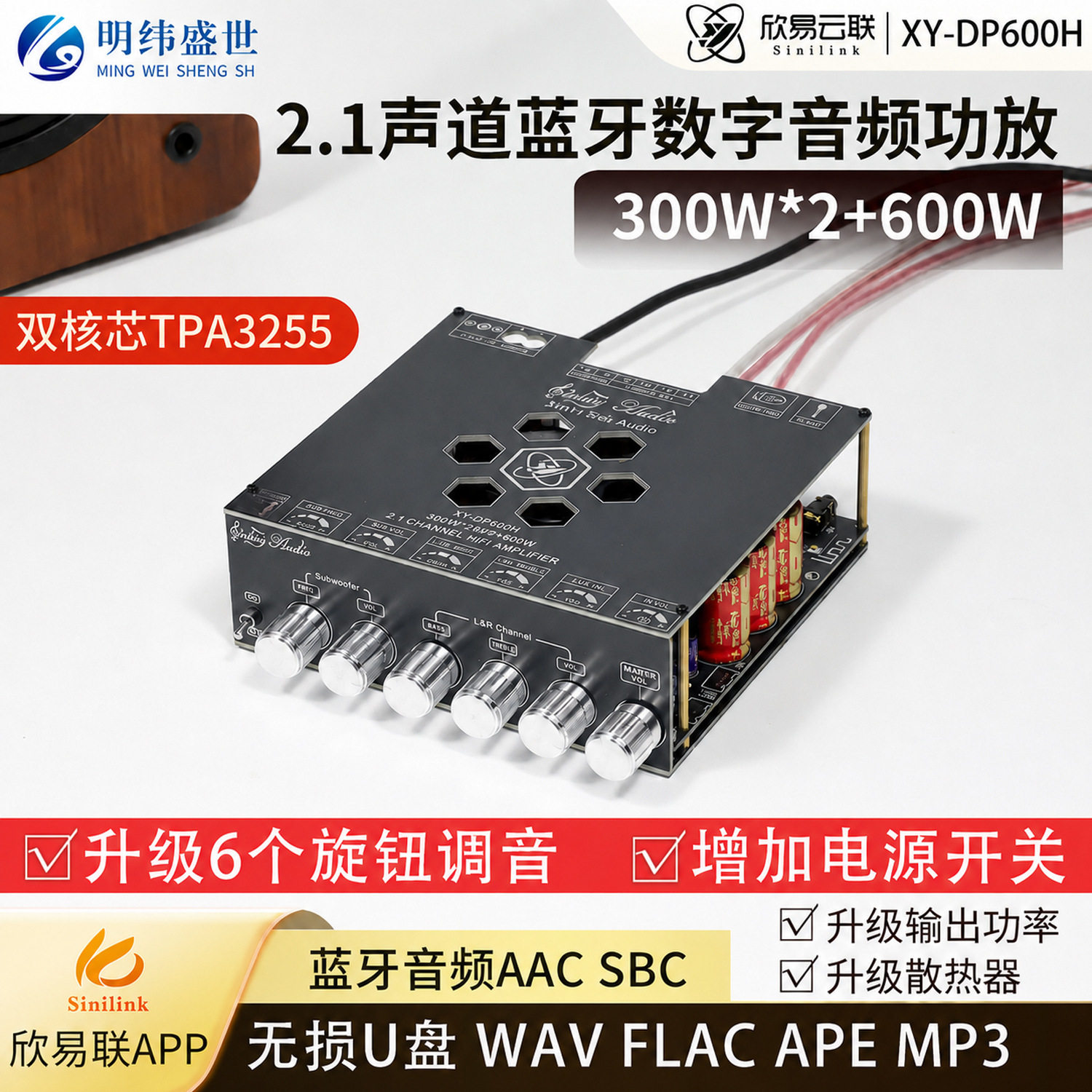 芯片TPA3255DC19-51V/10A大功率蓝牙数字功放2.1声道重低音模块