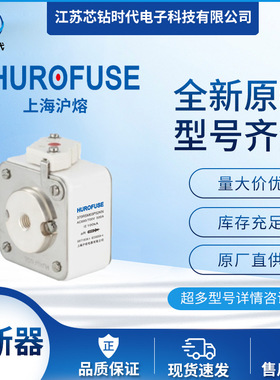 370RSM08P60KN 800-2500A 1000A1200A1600A2000A可定沪熔熔断器