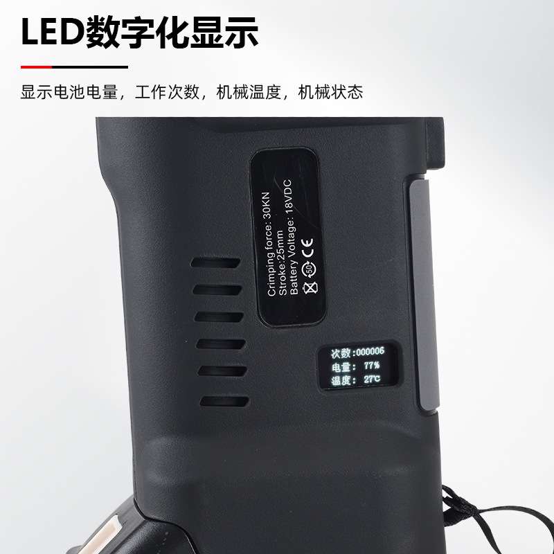 充电液压钳直柄式开口迷你压线钳ES400B小型锂电压线钳便携式电动