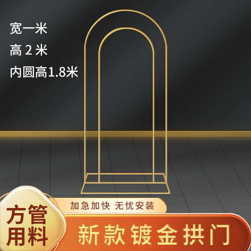 婚礼道具铁艺圆形架子镀金舞台背景几何花架摆件屏风拱门拱形门