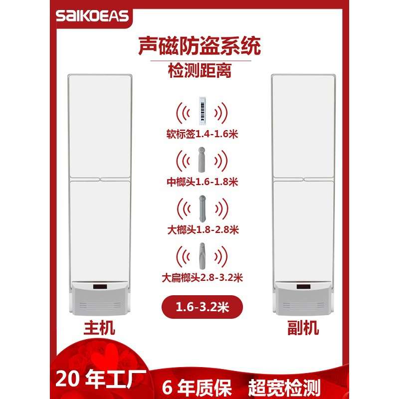 EAS电子商品防盗系统超市报警门禁服装精品店声磁设备声光