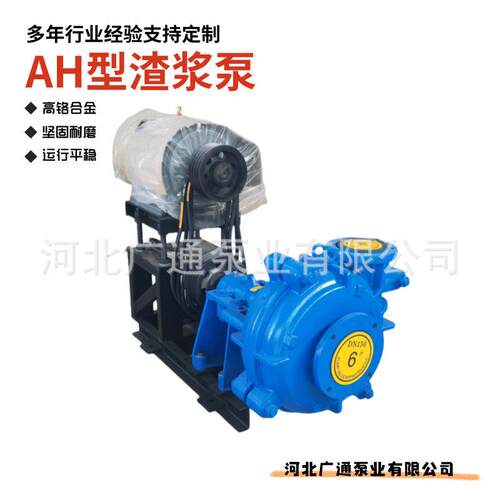 专业制造AH/HH型分数渣浆泵输送矿砂尾煤泥浆耐磨耐腐工业水泵