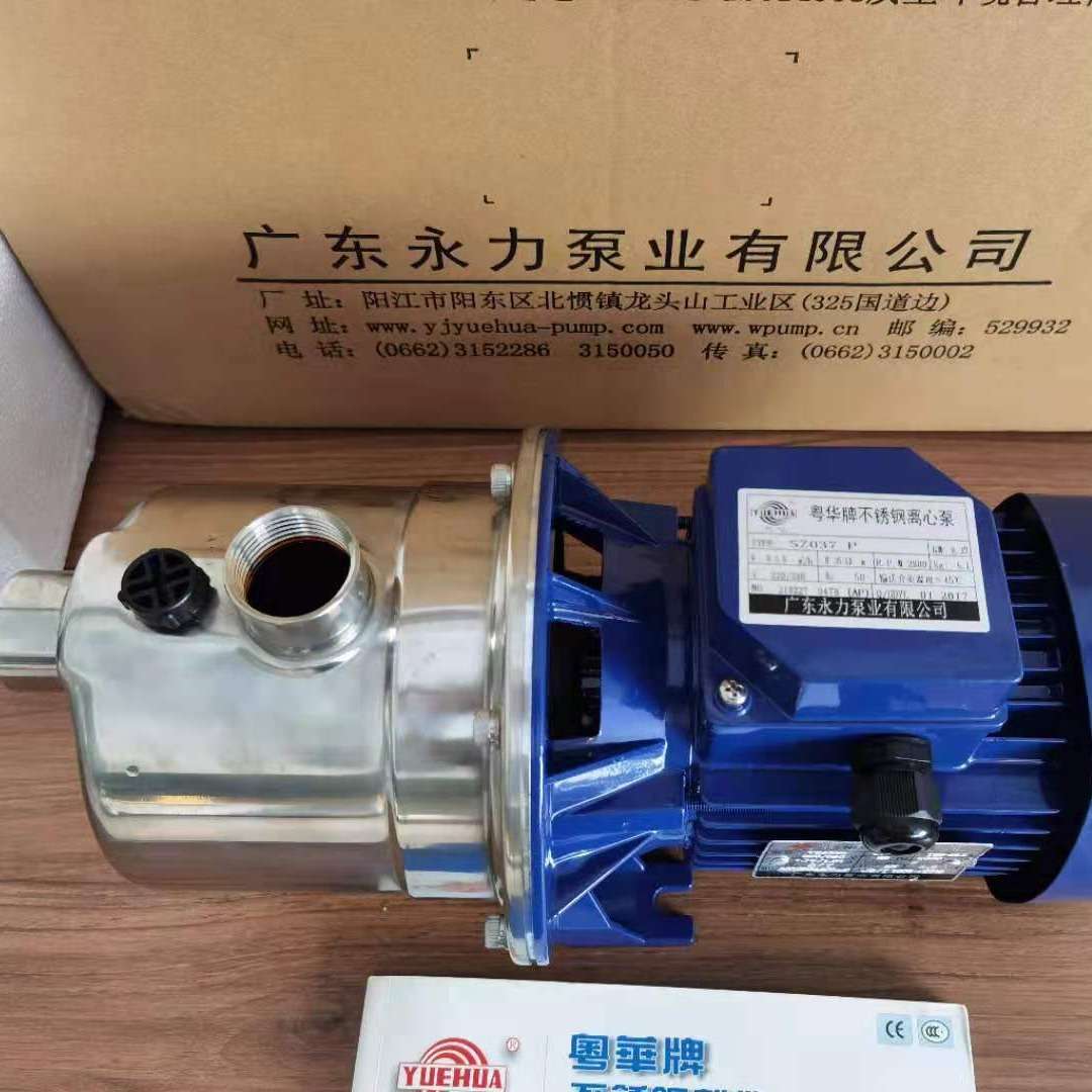 粤华牌SZ075B-P射流式不锈钢自吸泵管道增压泵农田灌溉泵抽井水泵