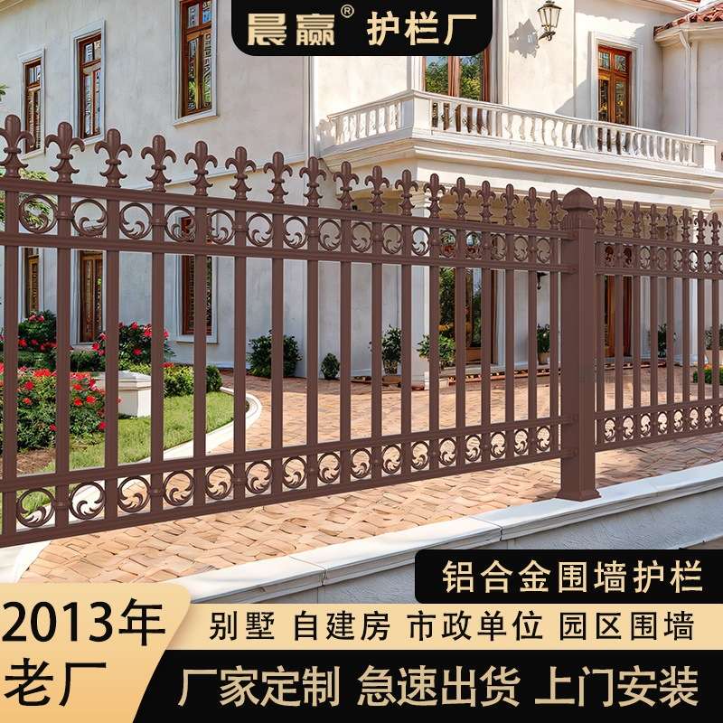 铝合金阳台护栏别墅庭院花园围栏露台防护栏室外栅栏铝艺装饰