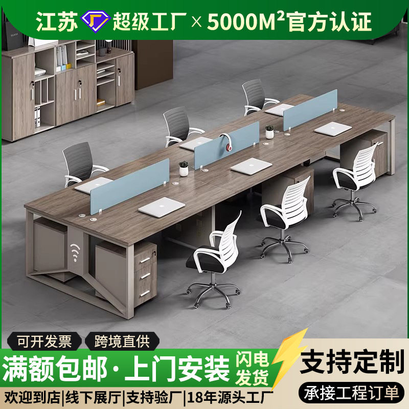 办公桌简约现代4/四/6人位职员桌办公室桌子屏风工位办公桌椅组合