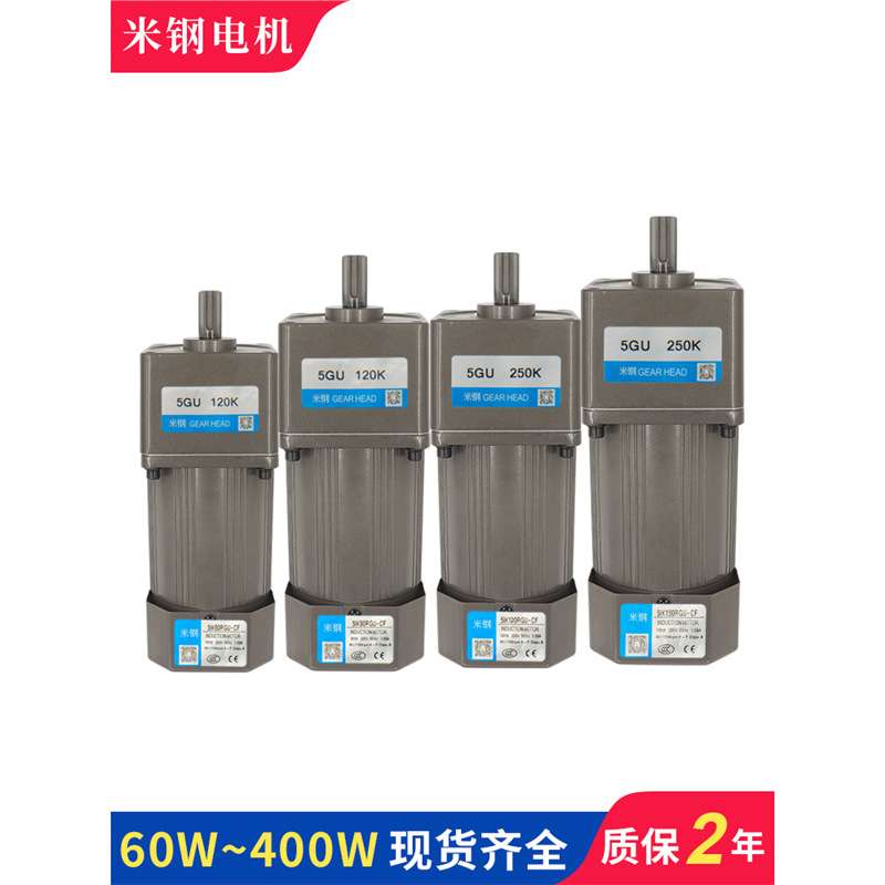 调速电机220V60/90/120/200/250/300/400W交流齿轮减速电机