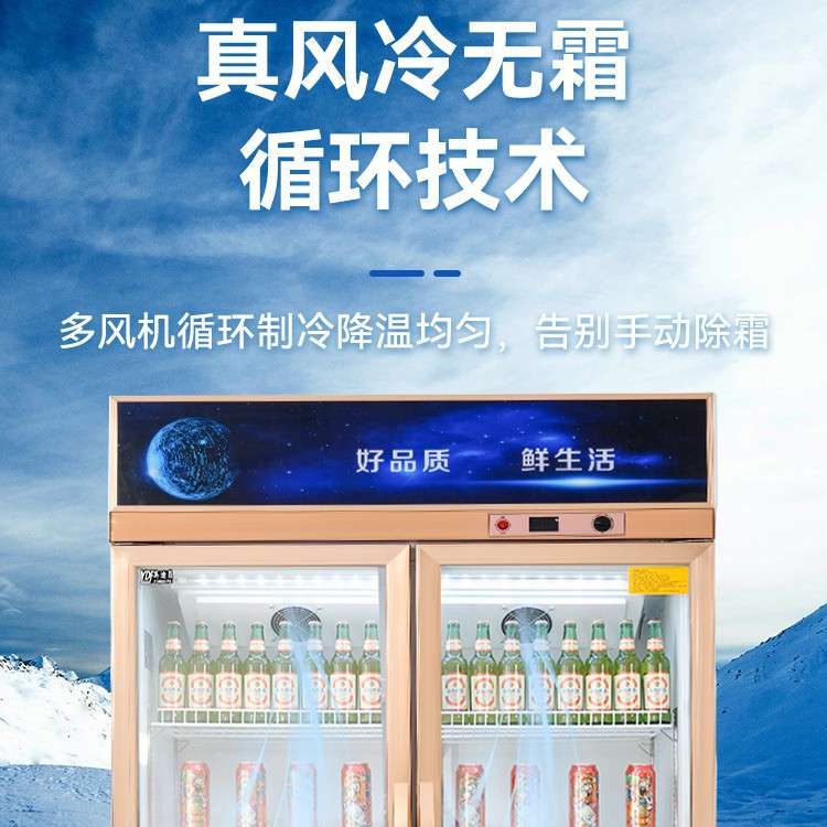 铝合金大容量冷藏保鲜柜酒水饮料商用冷藏柜超市便利店立式展示柜