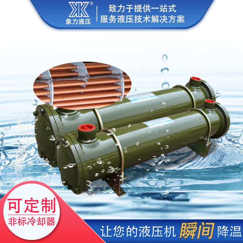 液压油水冷却器列管式换热器 OR-60/100/150/250/350循环水冷却器