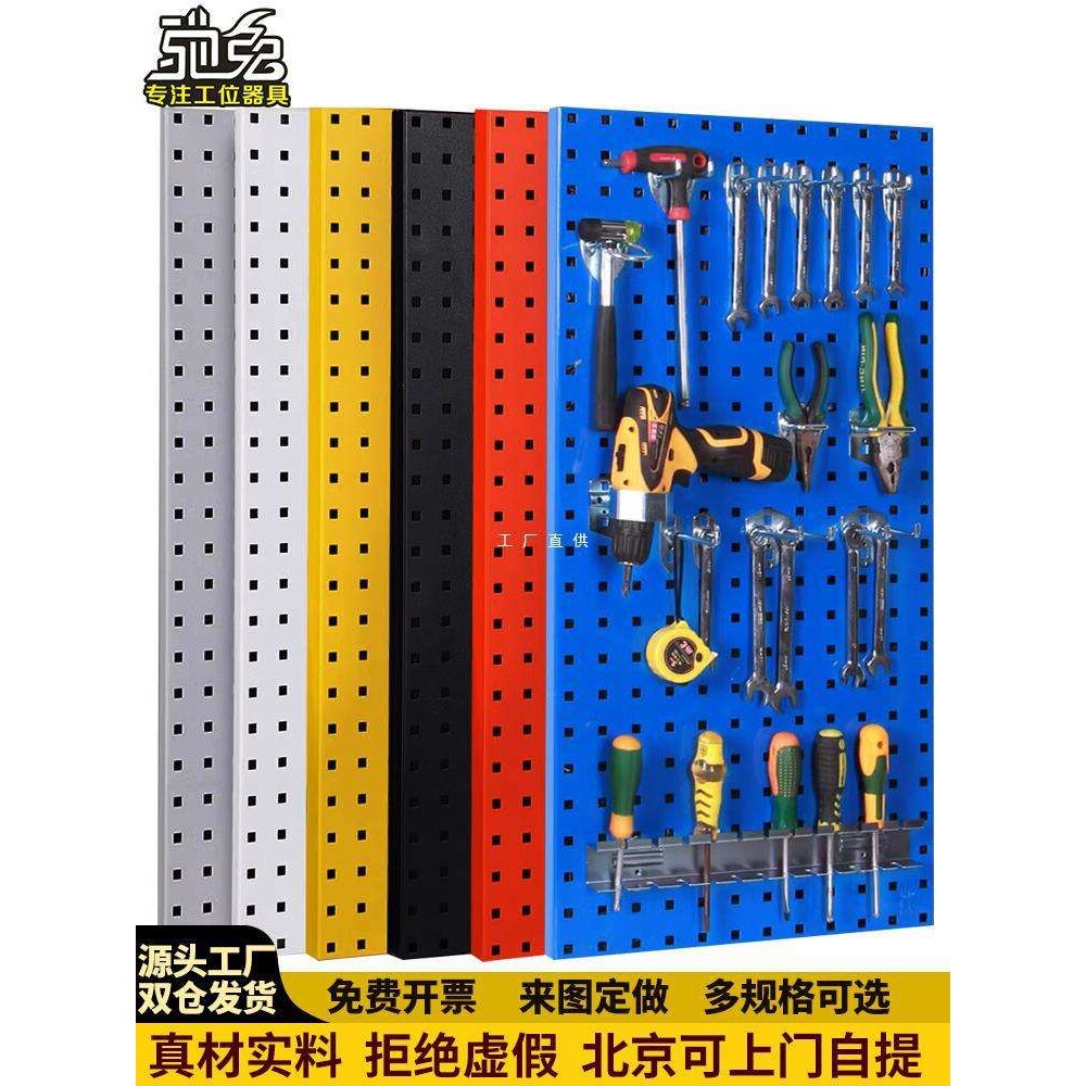 驰兔工具上墙挂板墙面收纳方孔洞洞板置物展示挂架工具架挂雅通思