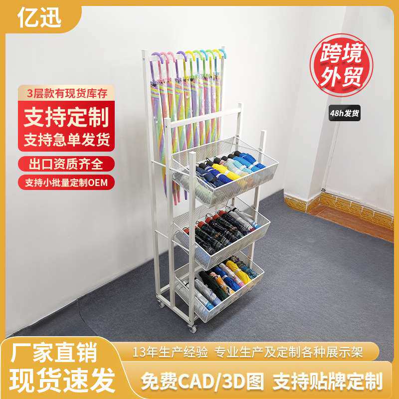 雨伞收纳架放置架商超门口收纳神器可移动产品货架超市陈列展示架